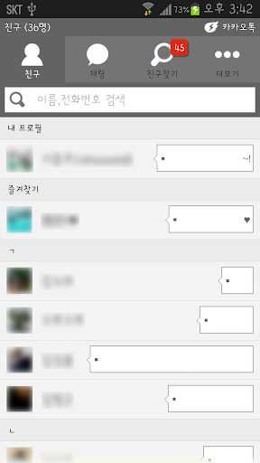 免費下載生活APP|카카오톡 테마 깔끔한 그레이심플테마 kakaotalk app開箱文|APP開箱王