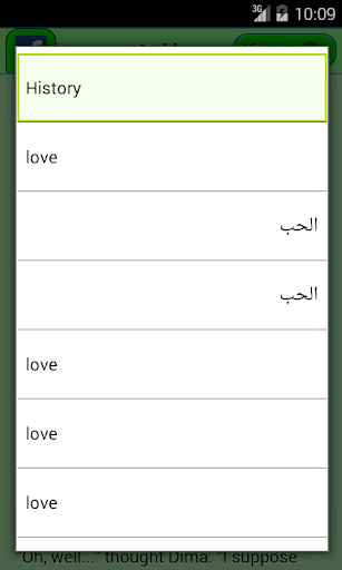 【免費教育App】English <-> Arabic in use-APP點子