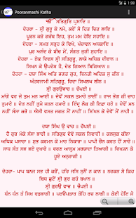 Free Pooranmashi Katha APK for Android