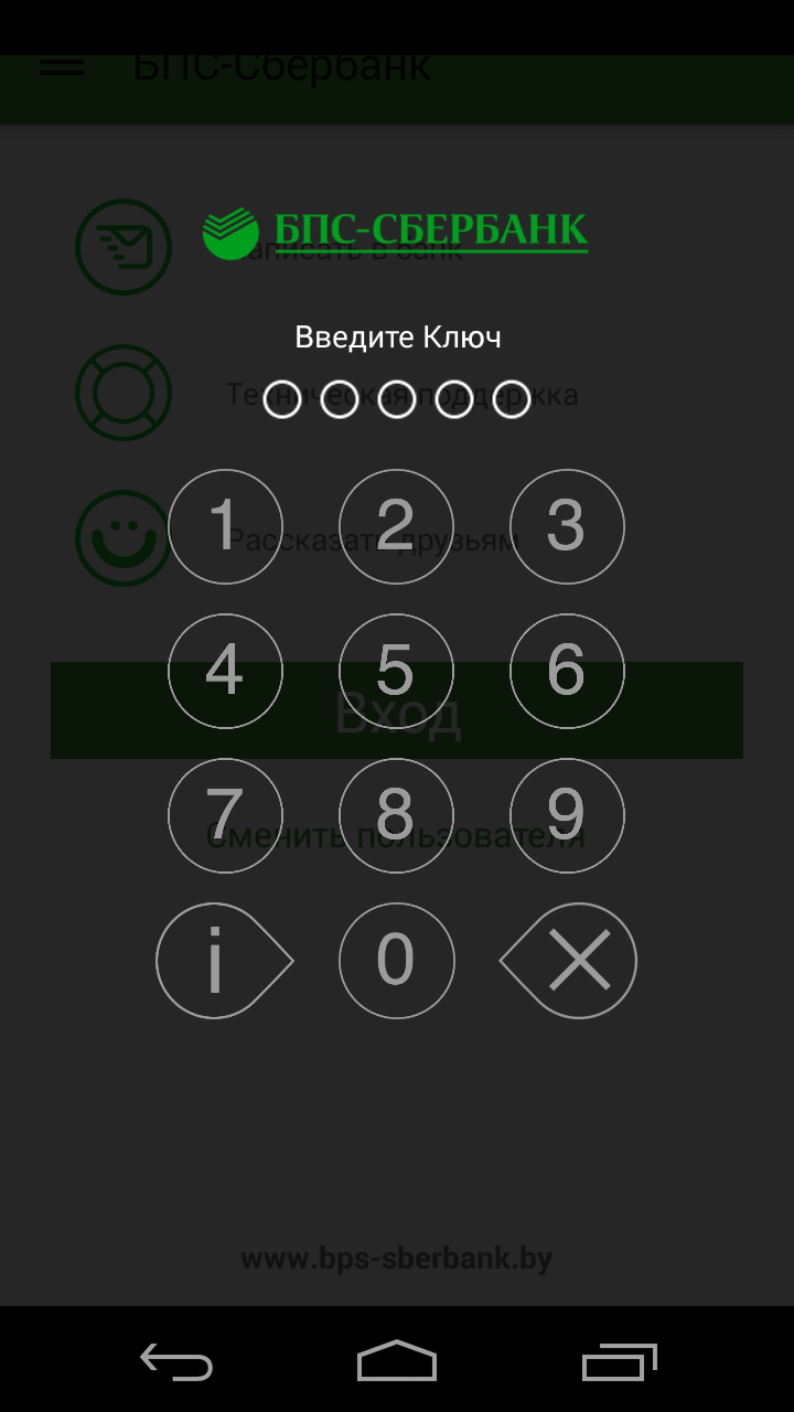 BPS-Sberbank Screen 2