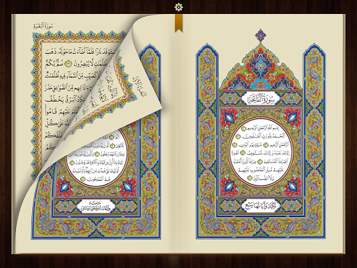 免費下載書籍APP|eQuran Maktoum Tab app開箱文|APP開箱王