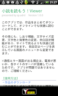 Free 小説を読もう　ムーンライト APK for Android