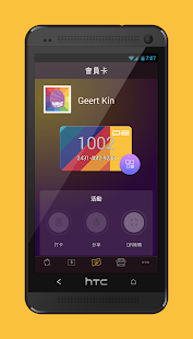 Download 德誼 APK