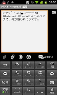 デューク東郷 for twicca Screenshots 1