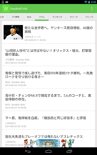 プロ野球最新ニュースまとめ Baseball Info