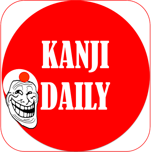 Kanji Daily LOGO-APP點子