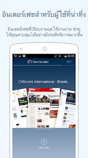 download aplikasi CM Browser - รวดเร็วปลอดภัย gratis
