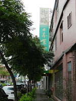 御膳日本食堂 (已歇業)