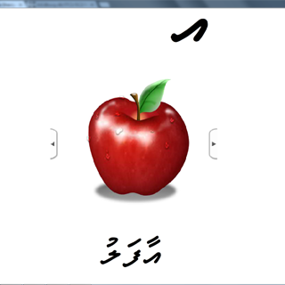haa shaviyani by akki apps latest version for android download apk