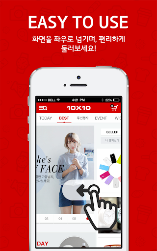 【免費購物App】텐바이텐 – 디자인 쇼핑몰 10x10-APP點子