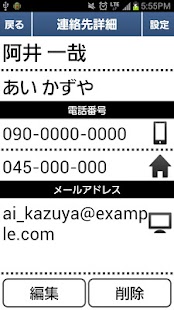 Big Telephone Directory(no ad) Screen 2