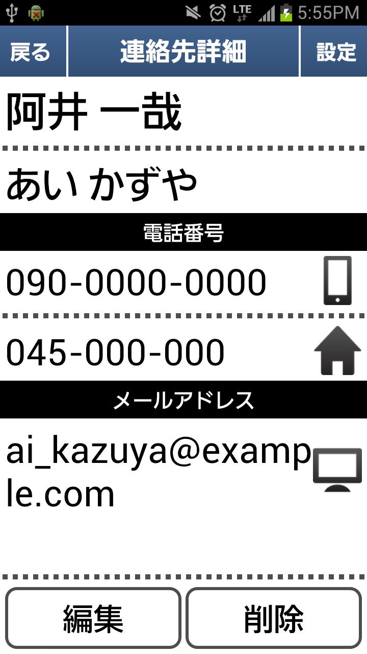 Big Telephone Directory(no ad) Screen 2