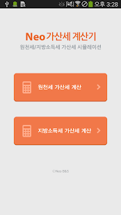 How to mod 소득세 가산세 계산기 1.02 mod apk for android