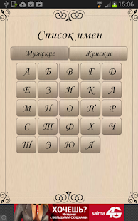 Тайна имени Screen 2