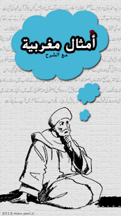 How to mod Amthal - Maroc lastet apk for laptop