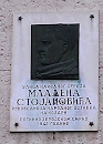 Mladen Stojanovic Memorial