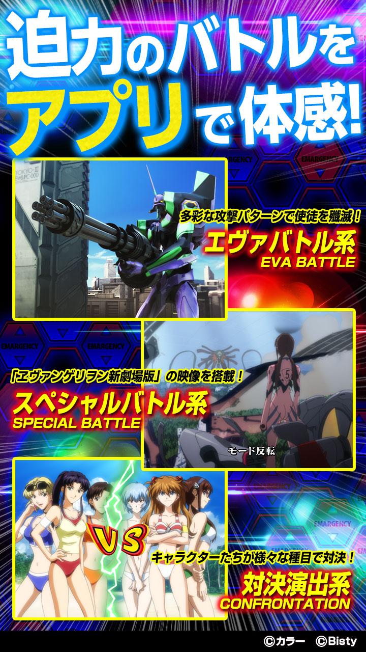 ヱヴァ～生命の鼓動～ Screen 3