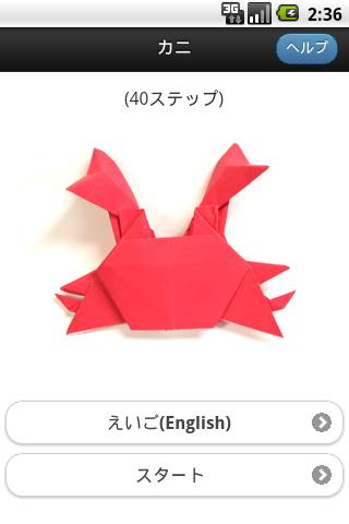 免費下載教育APP|Aquarium Origami 17 app開箱文|APP開箱王