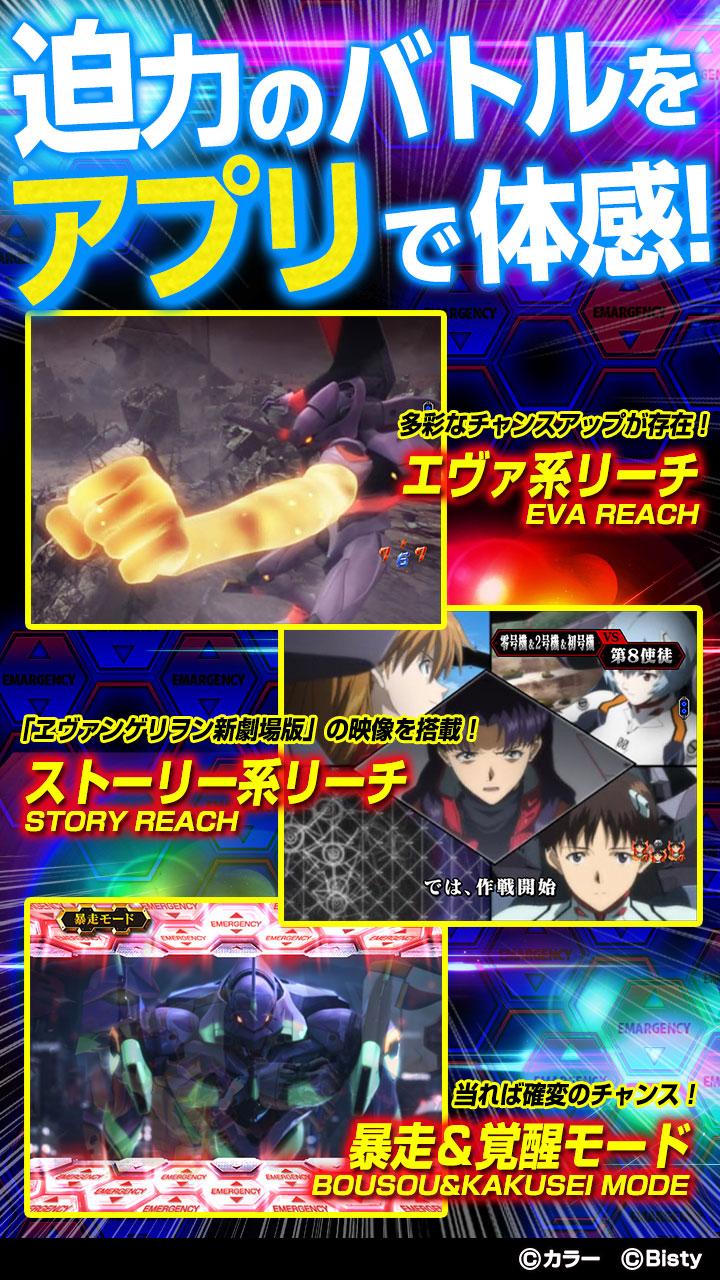 CRヱｳﾞｧ7 Screen 3