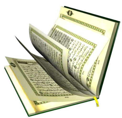 قرآن المسلمين