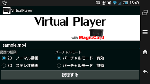 VirtualPlayer