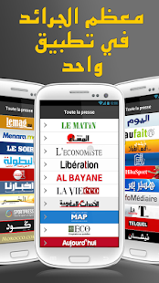 免費下載新聞APP|Morocco Press app開箱文|APP開箱王