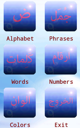 Learn Simple Arabic