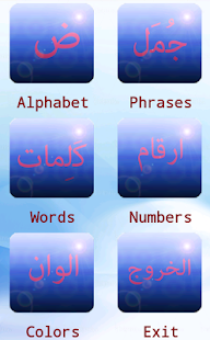 How to install Learn Simple Arabic lastet apk for laptop