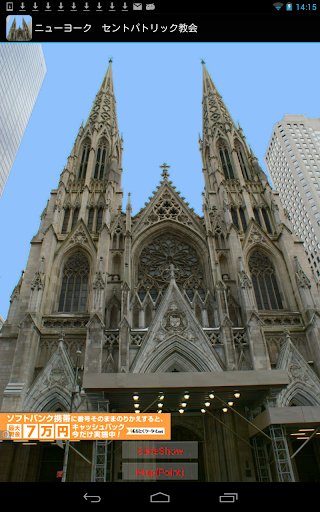 USA ニューヨーク セントパトリック教会 US003