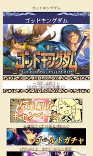 How to download God Kingdom lastet apk for android