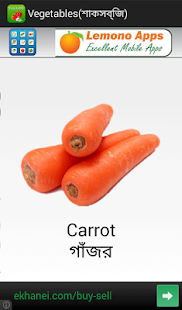 Free Vegetables(শাকসবজি) APK