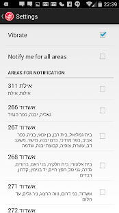 免費下載新聞APP|צבע אדום Tzeva Adom Alerts app開箱文|APP開箱王