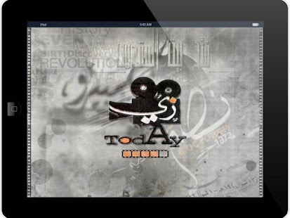 زي النهاردة - في مثل هذا اليوم Screenshots 0