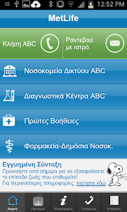 Download MetLife Greece APK for Android