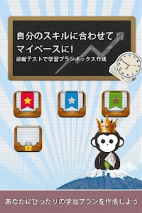 TOEIC重要単語：さるまね単語帳 Screenshots 2