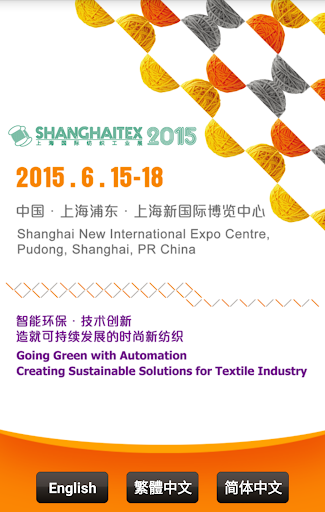 ShanghaiTex 上海國際紡織工業展