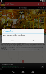 Suan Phueng D+Plus Guide Screenshots 14
