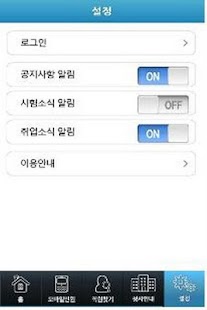 경상남도 모바일경남 Screenshots 5