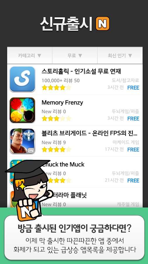 팟게이트 - screenshot