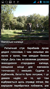 How to download Ніч на Лисій горі patch 3.0 apk for bluestacks