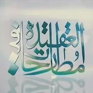 Free Download كيف عرف الإمام علي (ع) نفسه؟ APK for Android