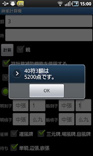 How to get Calc for Mahjong 1.3.1 unlimited apk for bluestacks