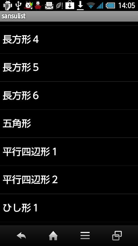 立方体の切り口はどんな図形？ Screen 2