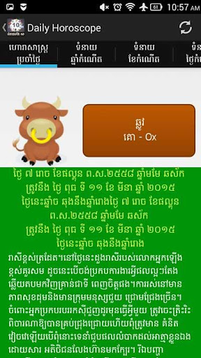 Khmer All Horoscopes