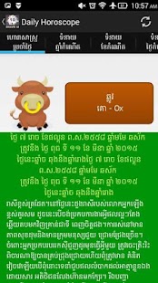 Lastest Khmer All Horoscopes APK