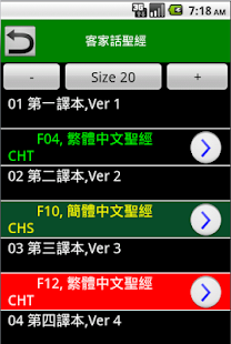 How to install 客家話聖經 lastet apk for android