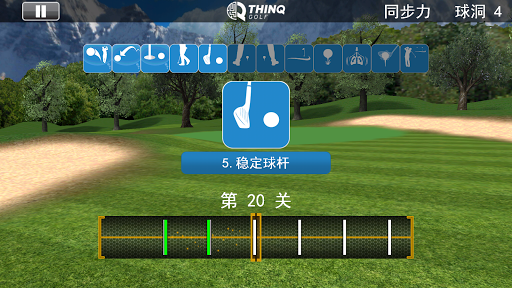 【免費體育競技App】THINQ Golf-APP點子