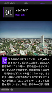 Free Nextraveler Cebu APK for Android