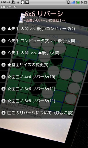無料棋类游戏Appのおもしろ詰めリバーシ for タブレット(1280x800)|記事Game