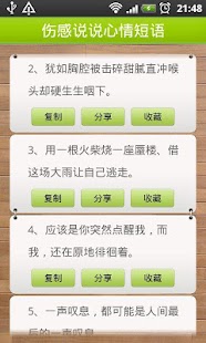 免費下載書籍APP|好詞好句 app開箱文|APP開箱王